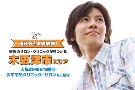 木更津市風俗|【最新】木更津の風俗おすすめ店を全40店舗ご紹介！｜風俗じゃ 